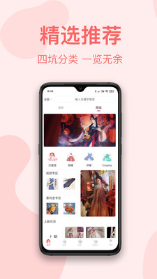 云鹿集app图1