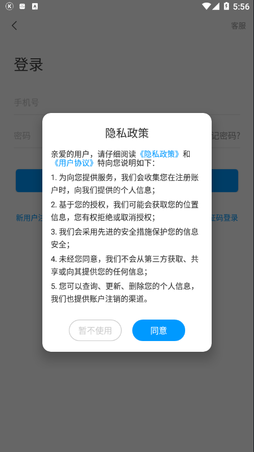 伊犁文旅云app图片1