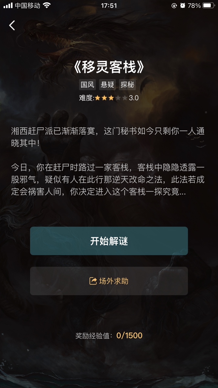 犯罪大师vr密室答案图片4