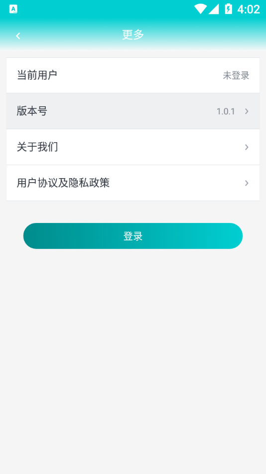 碳排放计量app图片1