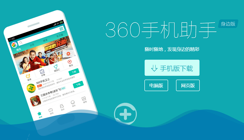 手机助手app2021最新版大全-手机助手哪个好用推荐