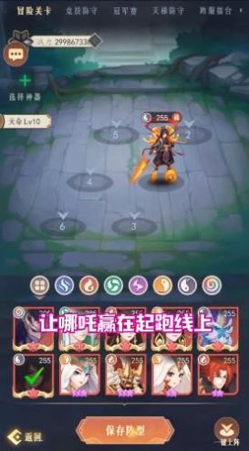 王者百将传手游官方版图2