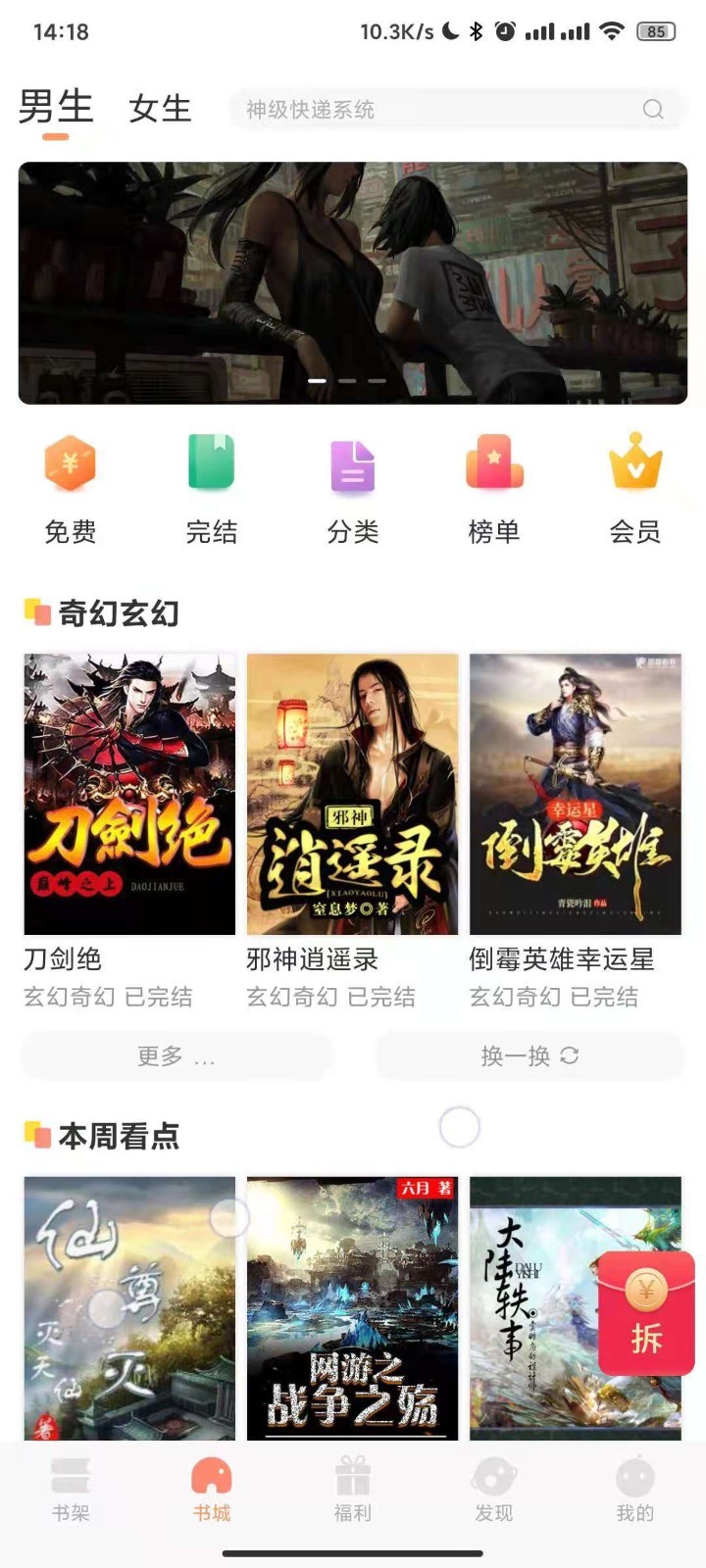 久久书库app手机版图3