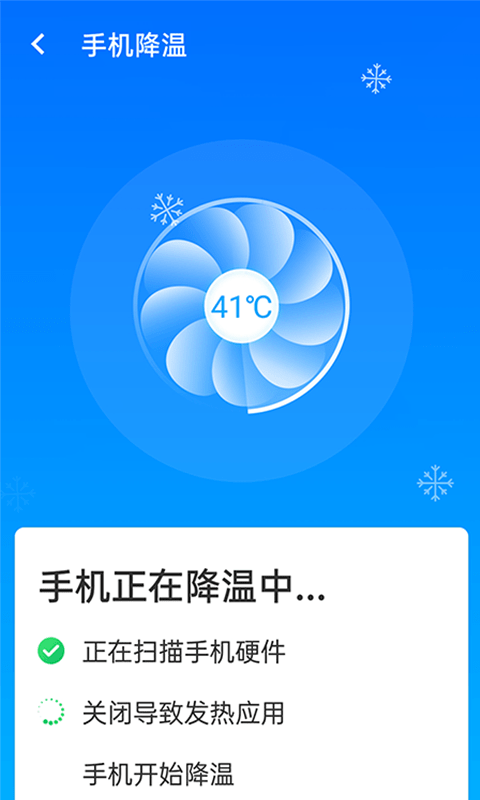 源源无忧wifi助手app图3