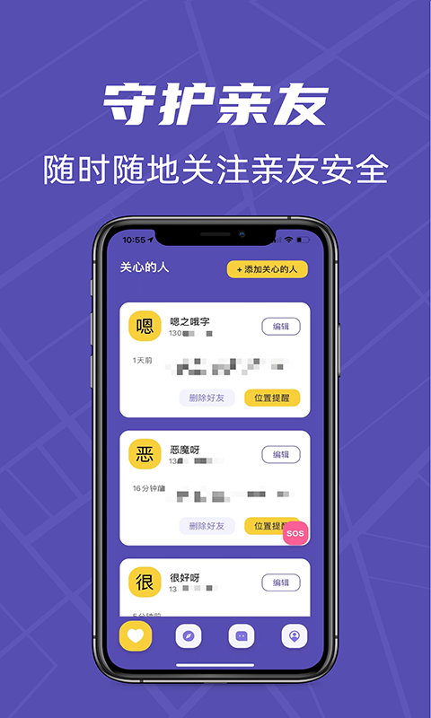 立方位app图2