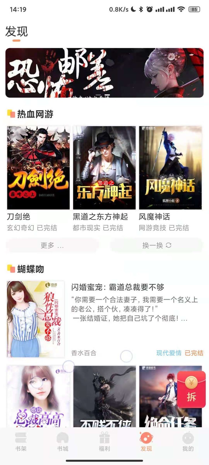 久久书库app图1