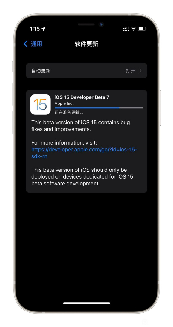 苹果ios15 beta7公测版描述文件官网版图2