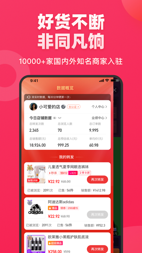 饷团购app图3