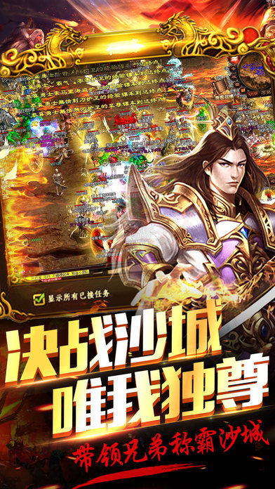火狼迷失单职业传奇手游图3