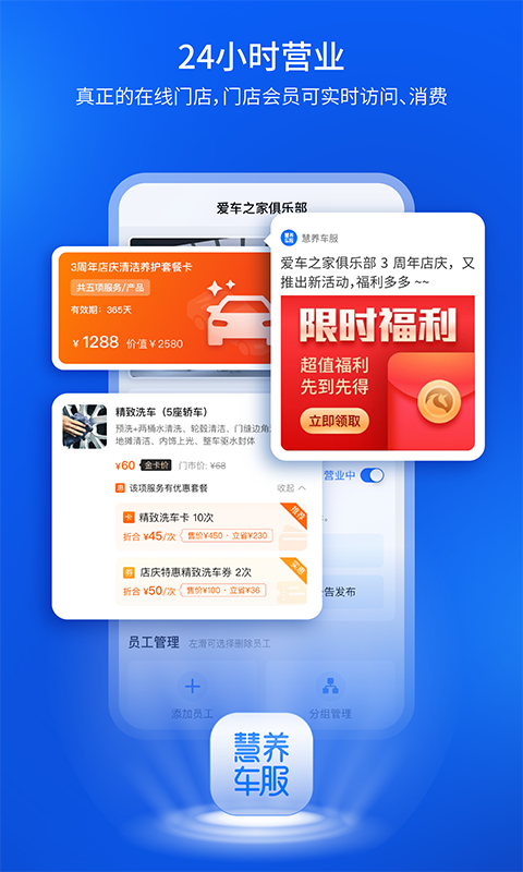 慧养车服图3