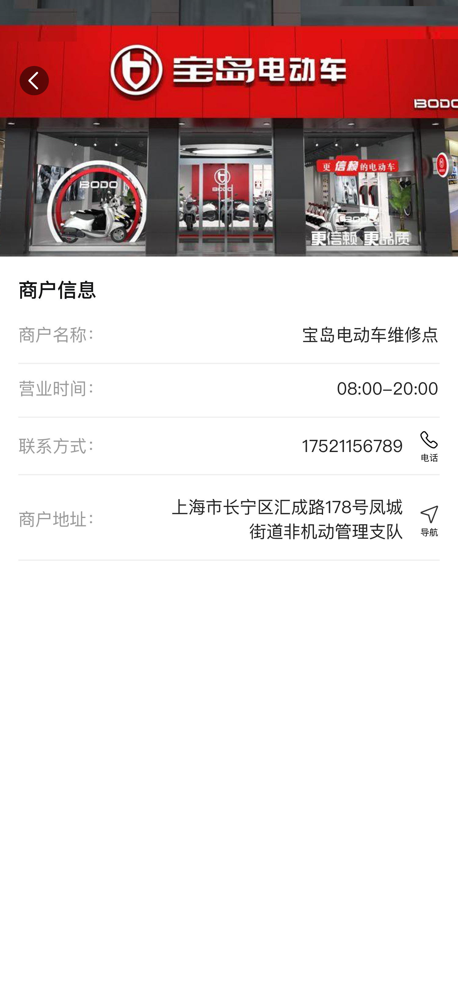 骑圈app图1