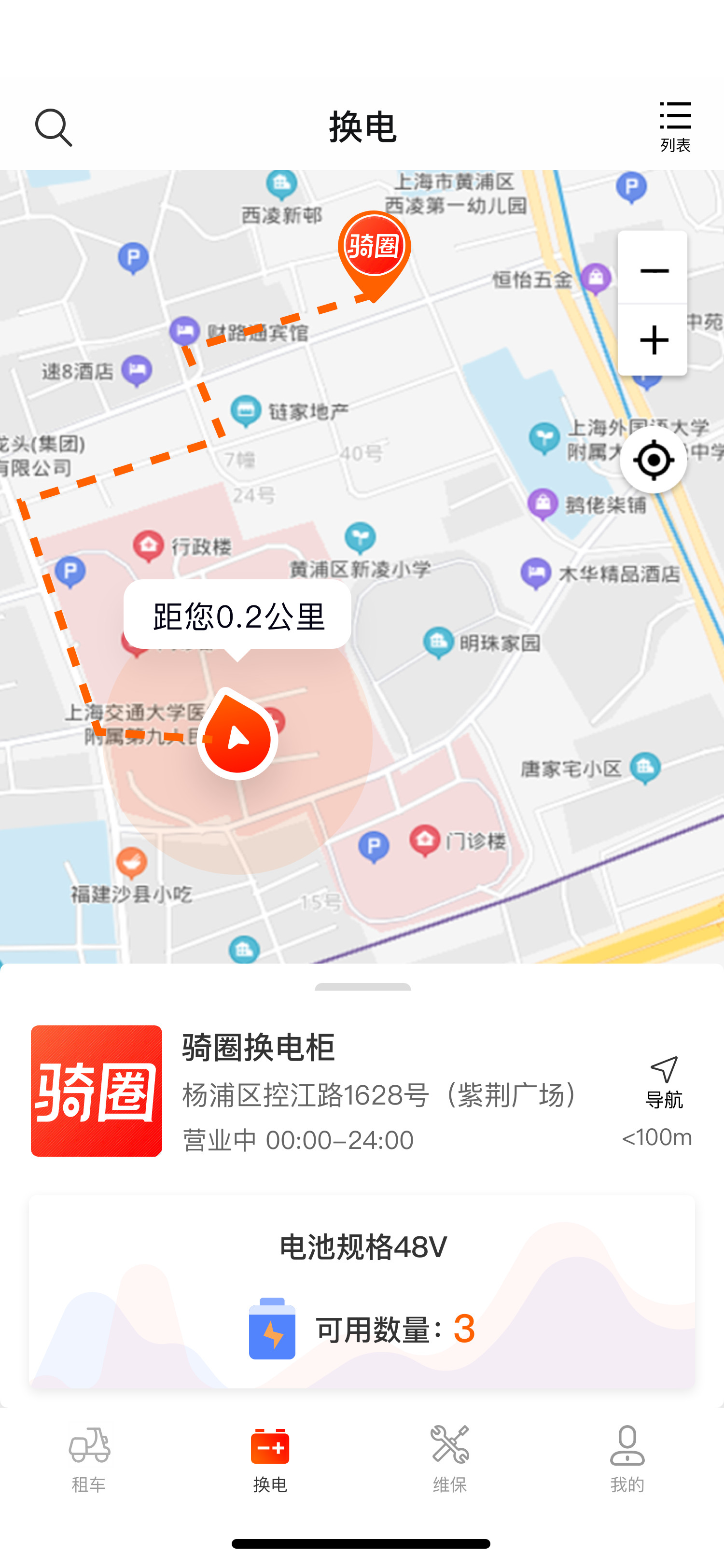 骑圈app图3