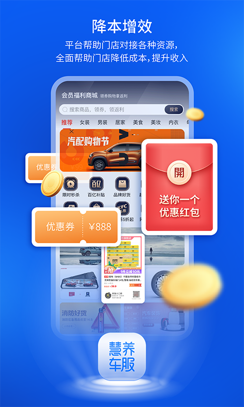 慧养车服图1