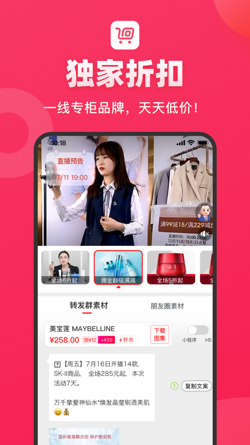 饷团购app图2