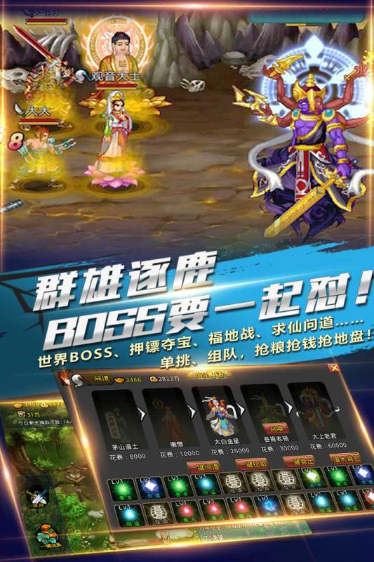 斗神诀图1