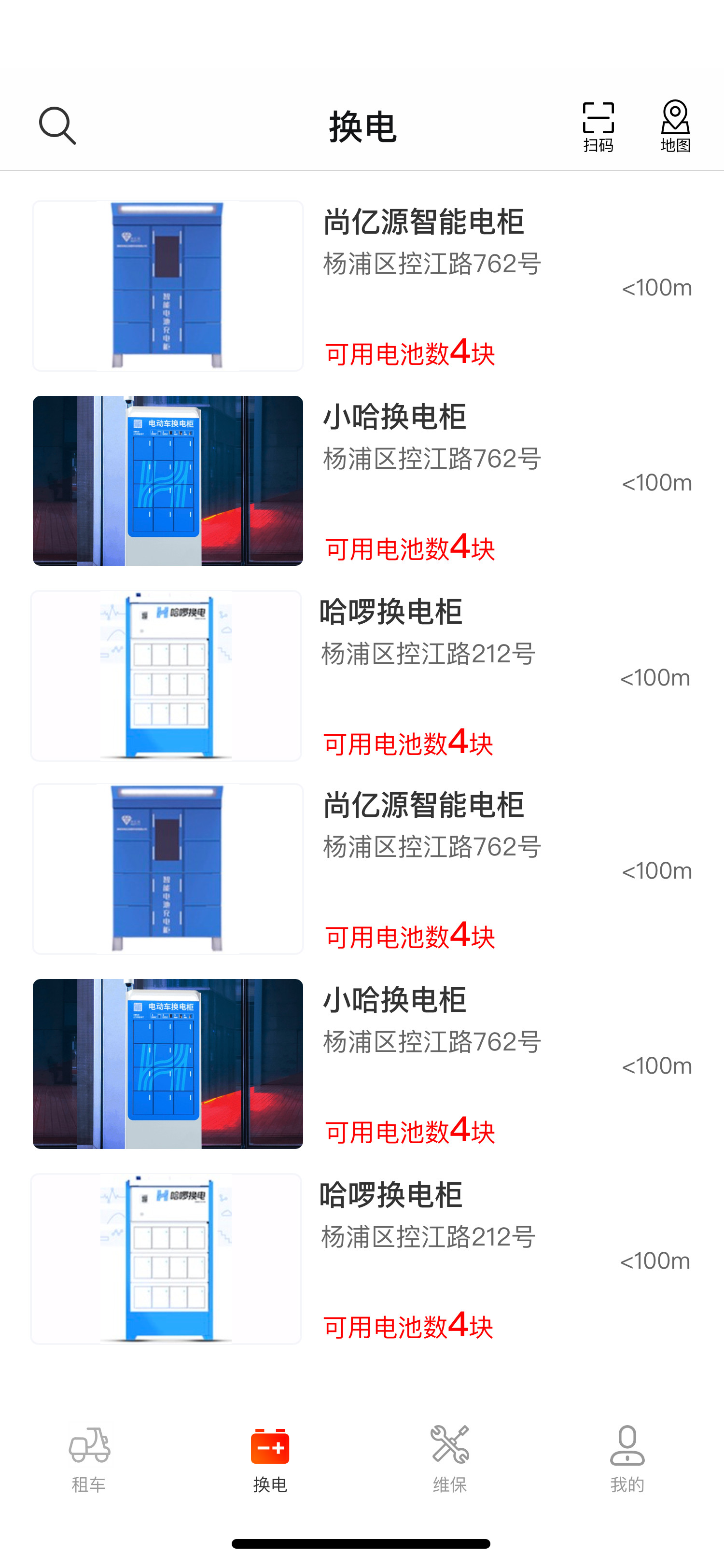 骑圈app图2