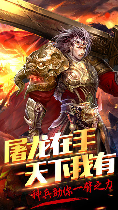 火狼迷失单职业传奇手游图1