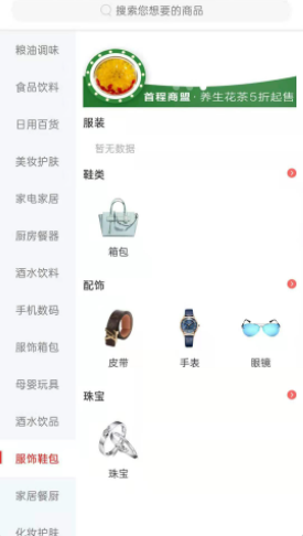 首程商盟app图1