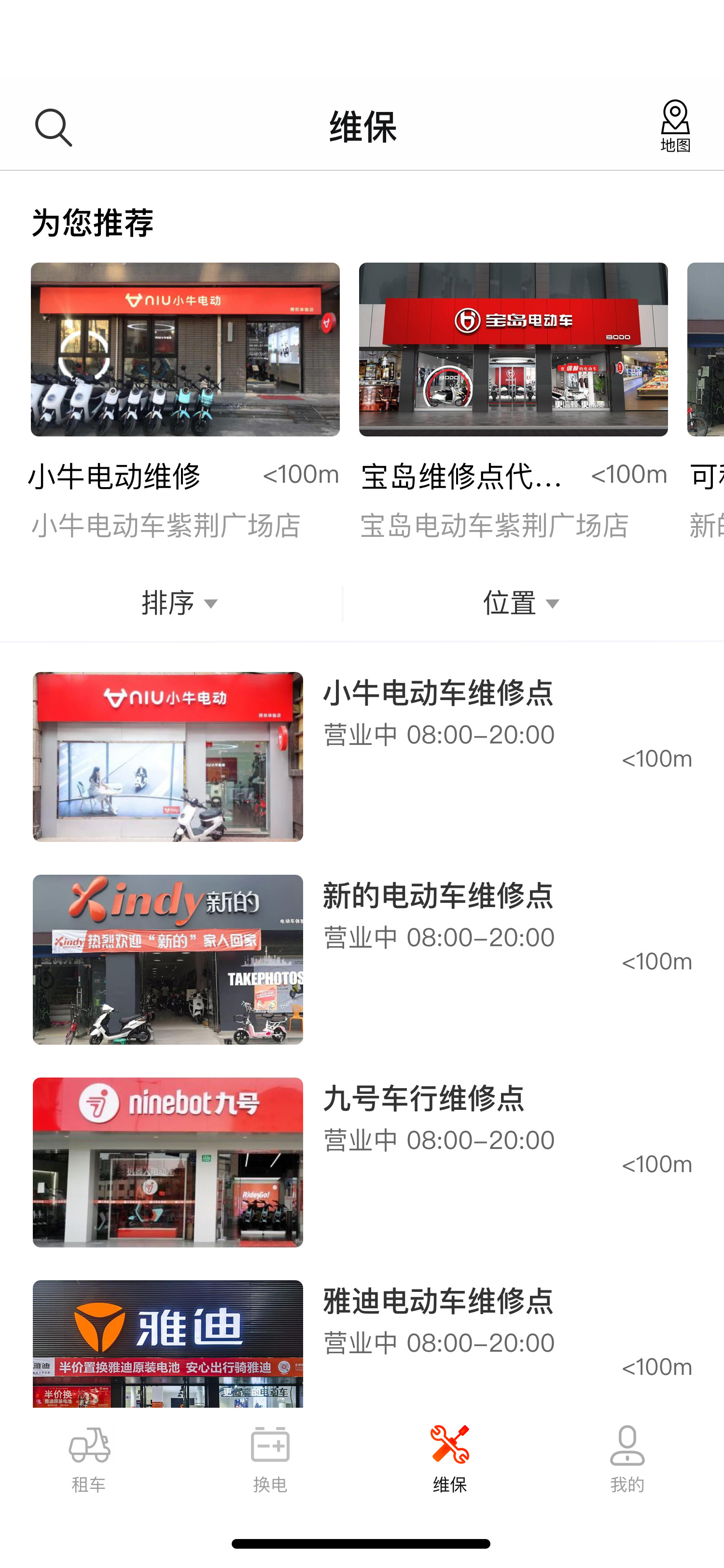 骑圈app图片1