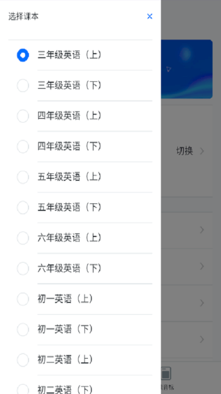 会读英语app图2