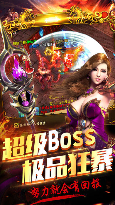 火狼迷失单职业传奇手游图2