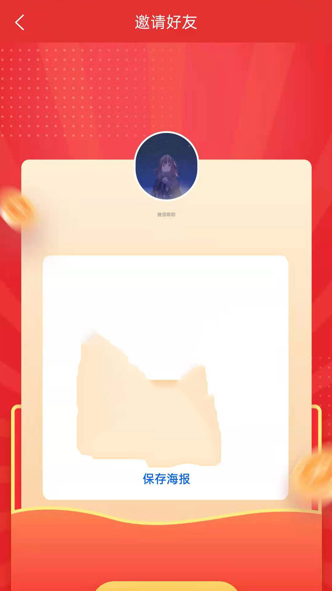 首程商盟app图2