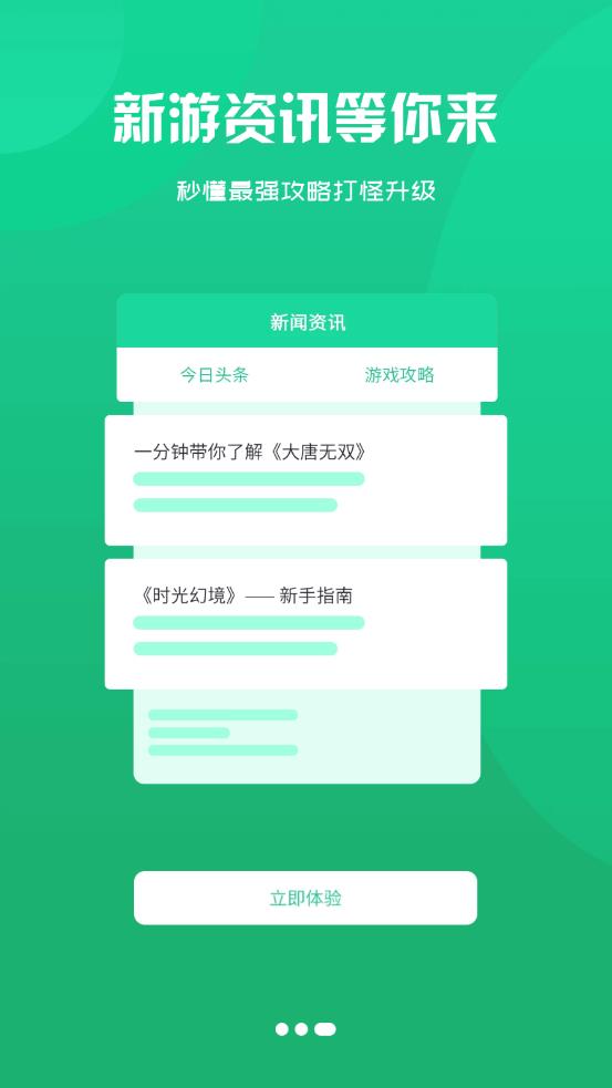 藏心互娱手游盒子app手机版图1