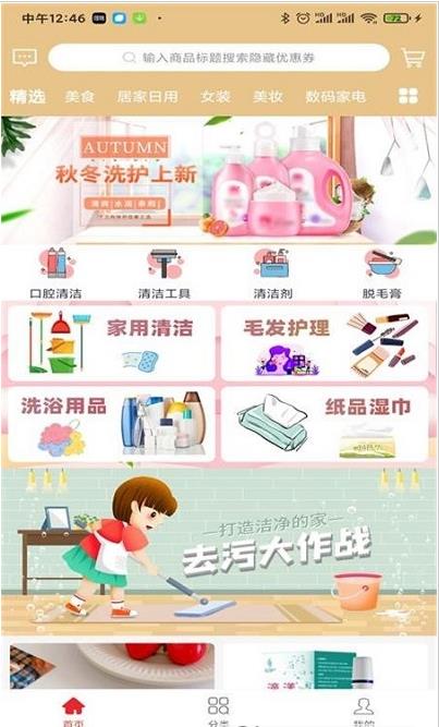 小猪胖胖app手机版图1