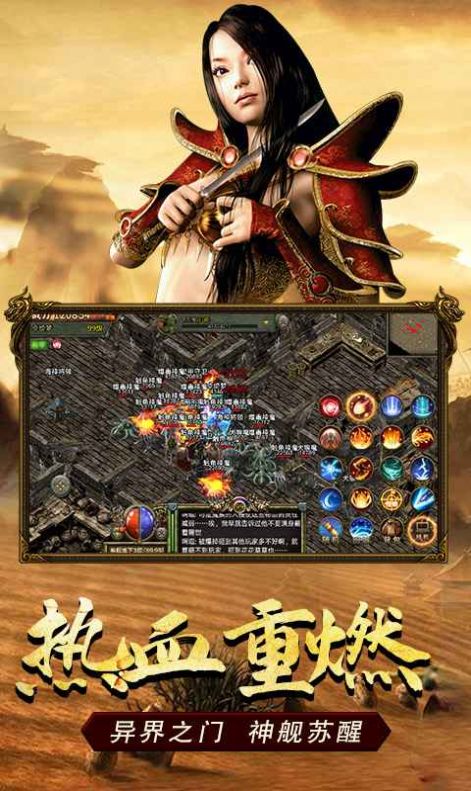 传奇3之恶魔幻影手游图2
