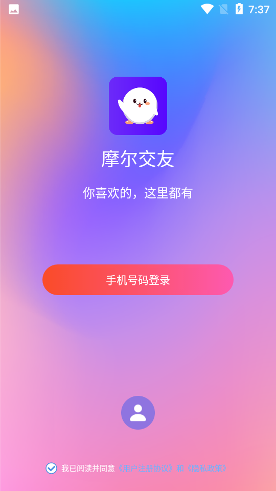 摩尔交友图3