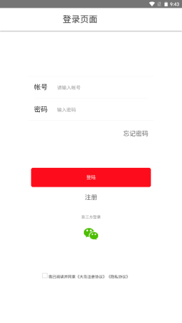 中扶商城app手机版图1