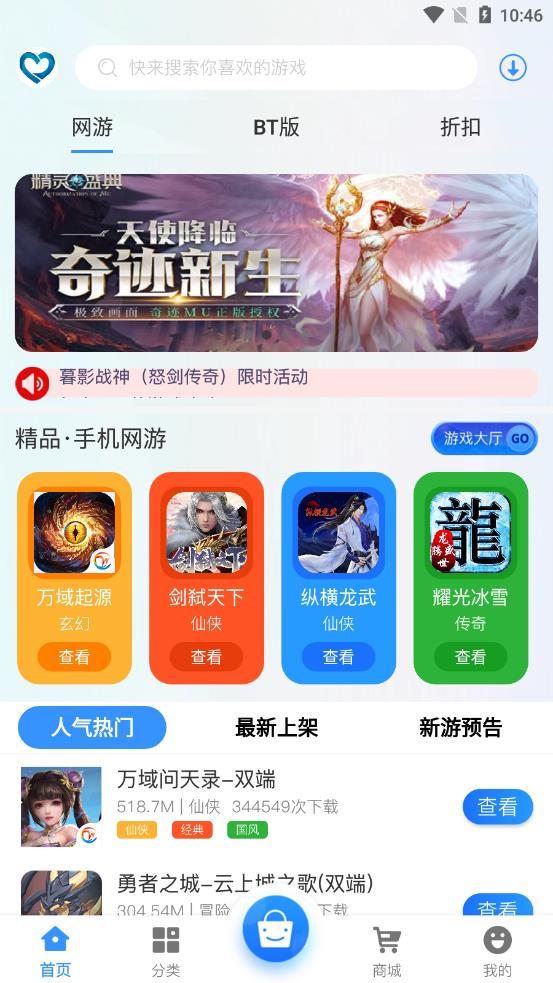 藏心互娱app图片1