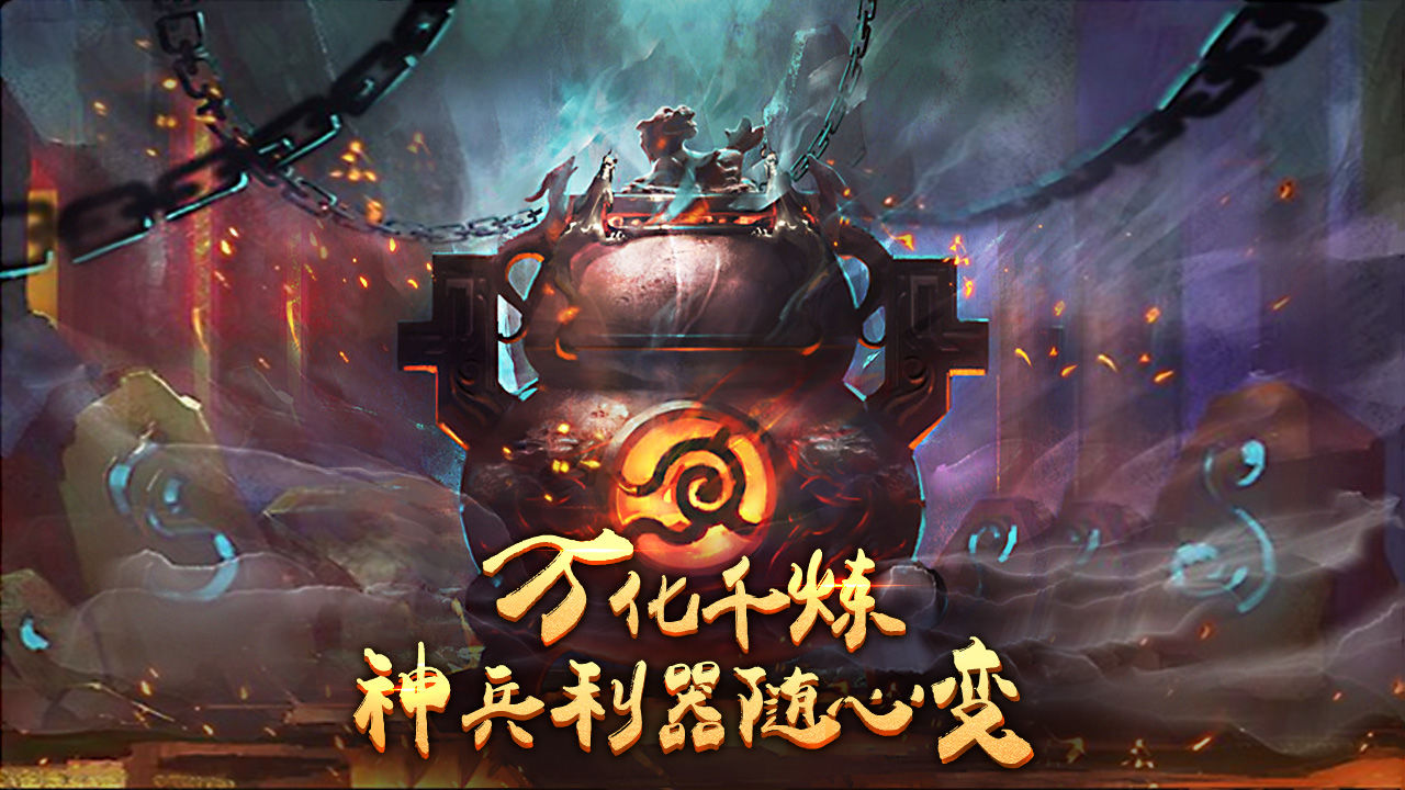 天临五行手游图片2