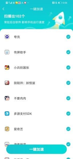 闲时充电app图3