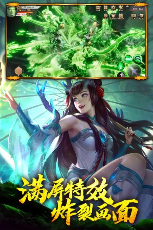 洪荒让你代管地府竟创立地道手游图片1