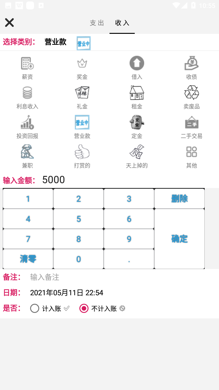 随手记账app图2
