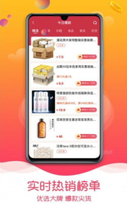 西多app图片1