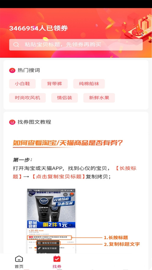 全物惠app图1