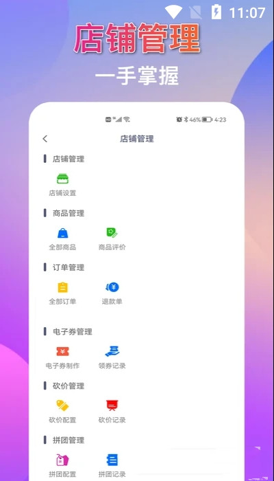 鲸客商家版app手机版图2