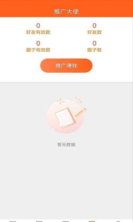 飞鼠创客app官方版图2