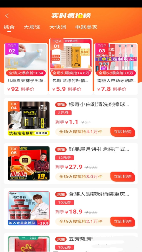 全物惠app图2