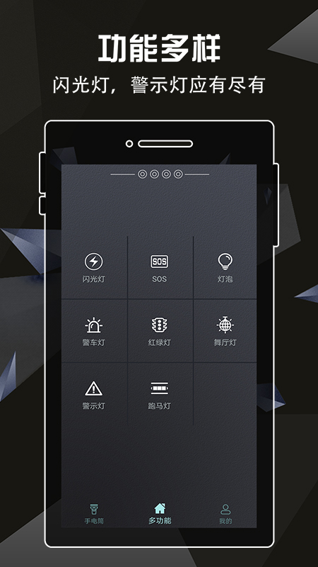 手电筒灯泡app图片1