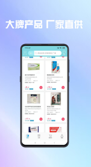 渝药购app手机版图3