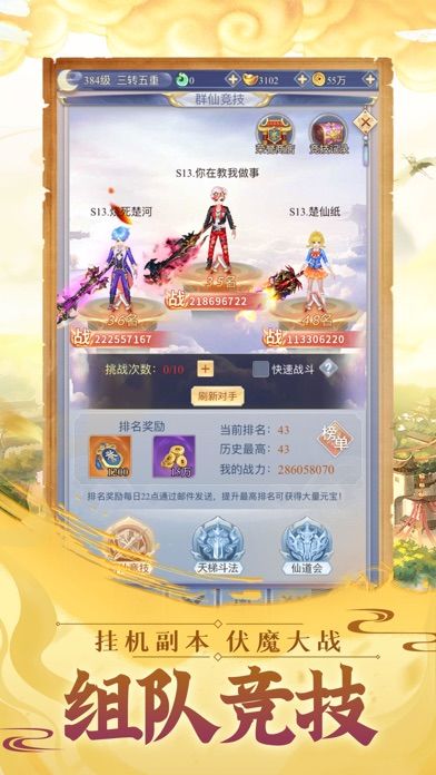 沧溟神主手游官网版图1