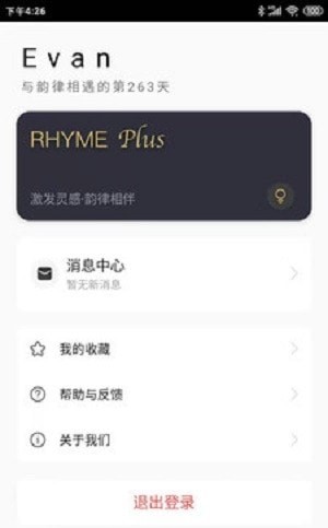 韵律音乐app图片1