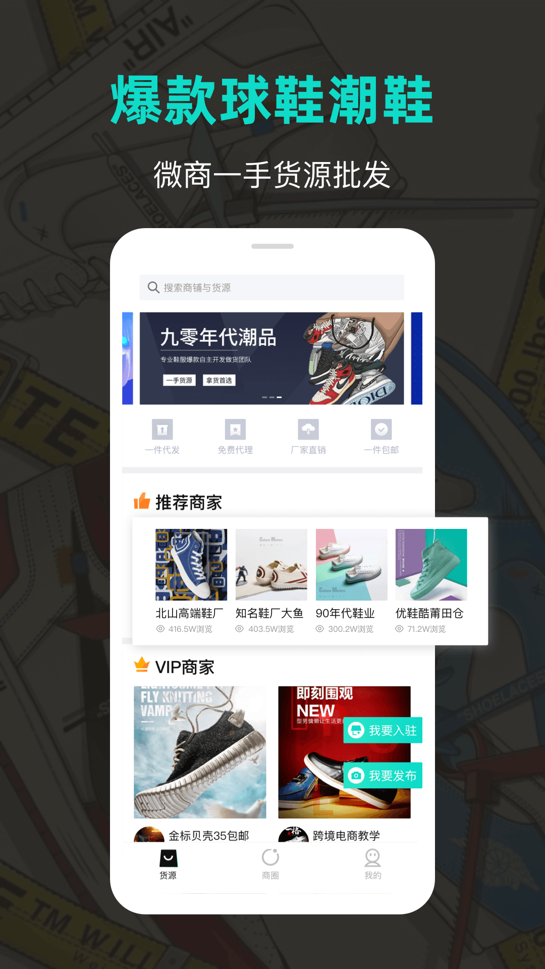 潮鞋库app图1