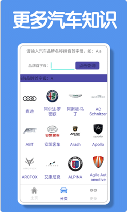 昆游汽车大全app图1