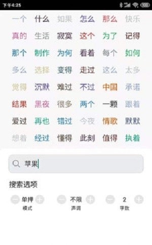 韵律音乐app图1