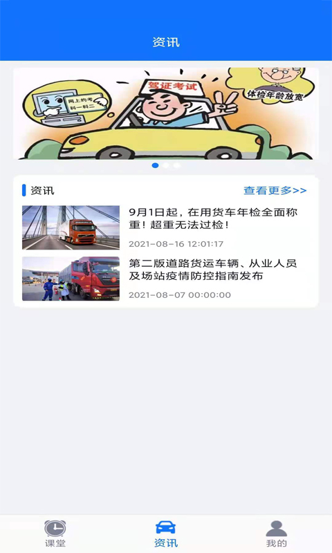 训美培训app手机版图3