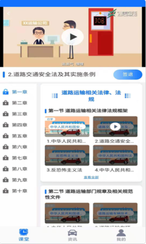 训美培训app手机版图1